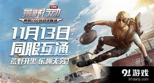 荒野行动各型号子弹配枪方法详解