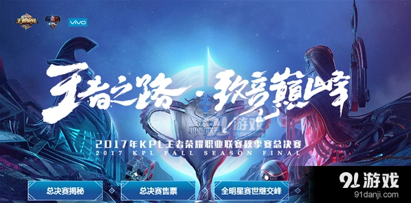 王者荣耀逐梦之星KPL皮肤购买方法
