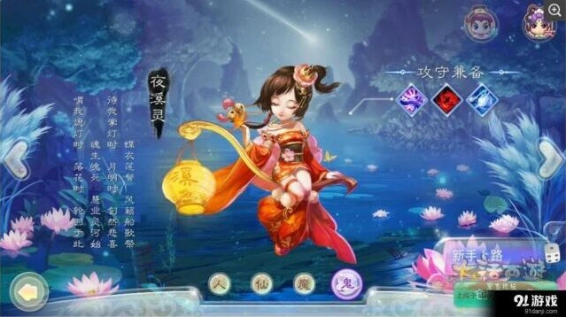 大话西游手游负敏女鬼怎么玩