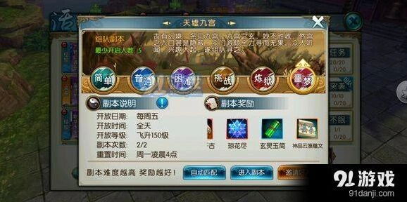 诛仙手游天墟九宫通关方法