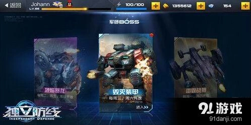 独立防线毁灭装甲boss打法指南分享