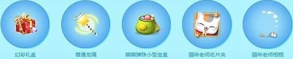 QQ炫舞幸运星年度回馈 11月金星用户参与指南
