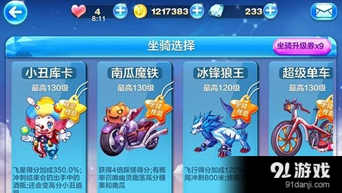天天酷跑冰锋狼王小丑库卡对比评测