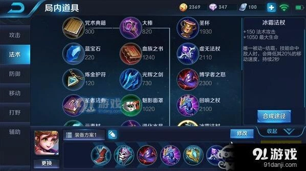 王者荣耀S9孙膑出装玩法攻略辅助装法师装
