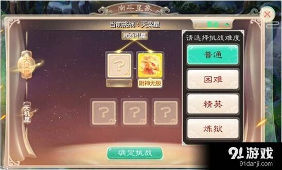 大话西游南斗星象玩法要点总结