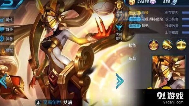 王者荣耀女娲实战心得 优劣势盘点