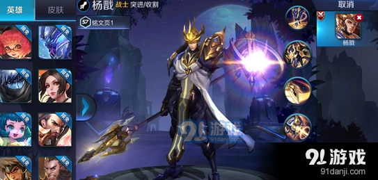 王者荣耀杨戬铭文完整攻略