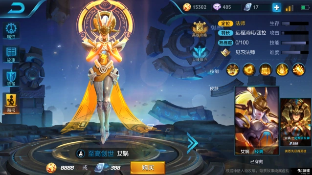 王者荣耀S9赛季女娲铭文搭配攻略