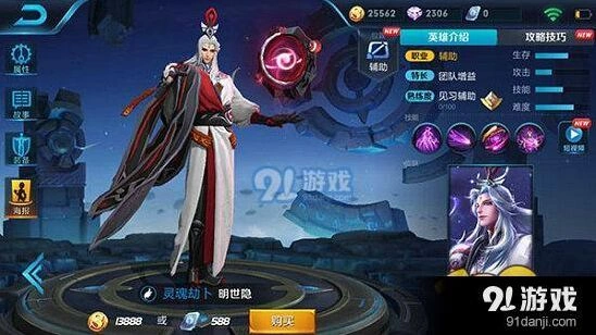 王者荣耀明世隐poke流阵容推荐