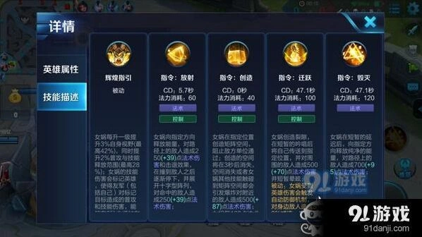 王者荣耀女娲技能连招怎么连