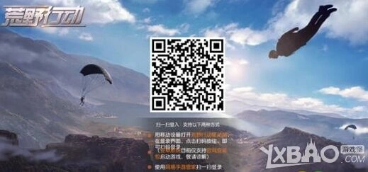 荒野行动PC版全屏功能
