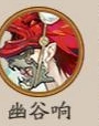 阴阳师幽谷响刷取全攻略