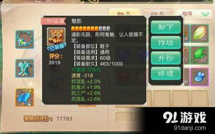 大话西游手游男鬼职业玩法全面教程