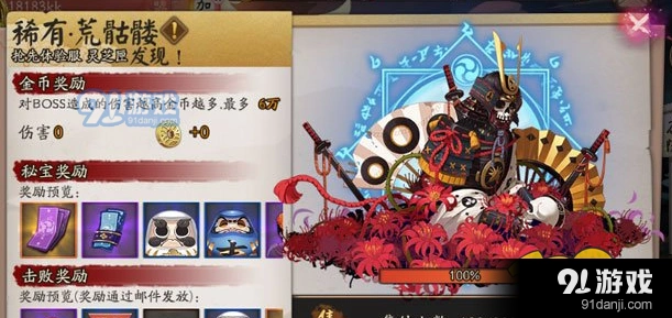 阴阳师荒骷髅副本攻略 阵容打法
