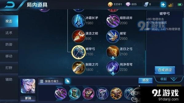 王者荣耀S9铠上单出装玩法详解
