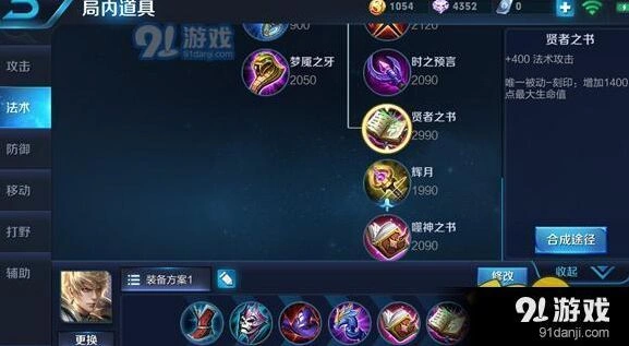 王者荣耀嬴政S9上分指南