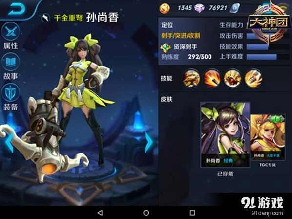 《王者荣耀》孙尚香翻墙赶路打野指南
