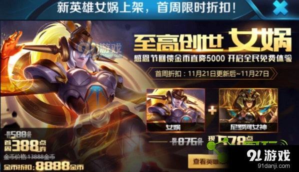 王者荣耀女娲和诸葛亮技能全解析