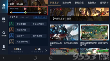 王者荣耀熟练度奖励领取步骤教程
