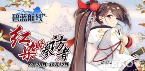 碧蓝航线神通改技能评测
