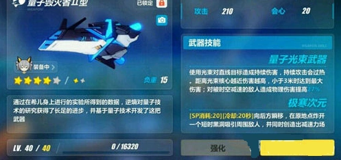 崩坏3武器萃取和重载规则玩法分享