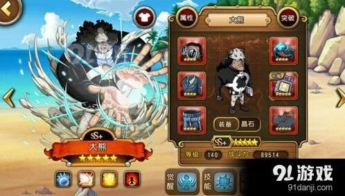 航海王启航大熊突破穿透加成详解