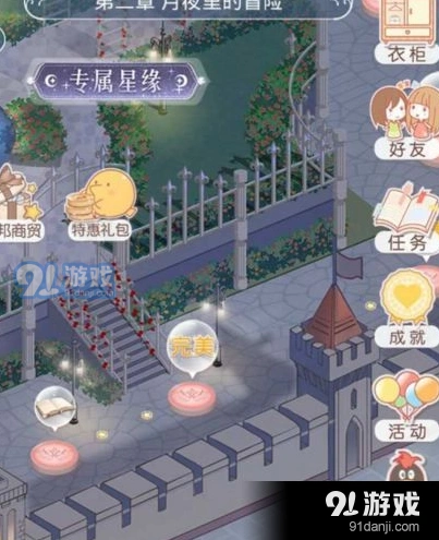 奇迹暖暖第二卷第二章必做图纸指南