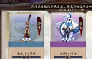 阴阳师悬赏封印天邪鬼青速刷