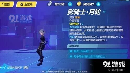 崩坏3影骑士月轮技能一览攻略