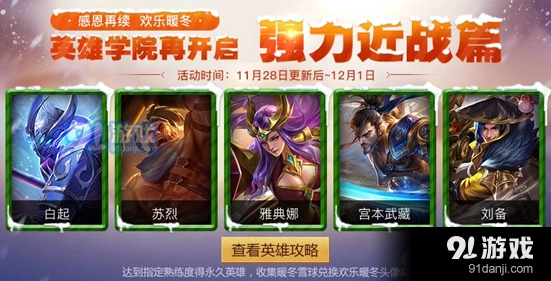 王者荣耀英雄学院宝箱获取全面指南