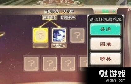 《大话西游手游》南斗星象困难难度高分攻略