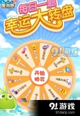 天天爱消除十二月月赛答案指南