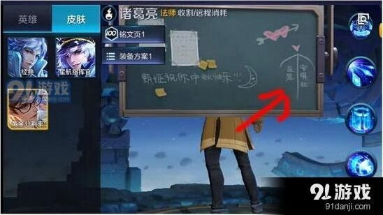 王者荣耀诸葛亮情人节限定皮肤详细测评 入手价值