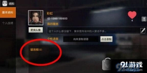 荒野行动人气值速刷方法大全