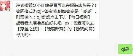 奇迹暖暖服装获取途径分享