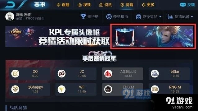 王者荣耀KPL限定皮肤获得方式