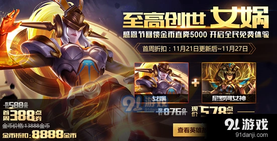 王者荣耀11月永久兑换活动参与方式