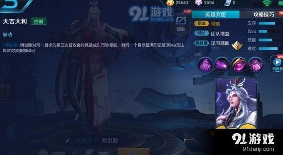 王者荣耀明世隐技能连招核心攻略