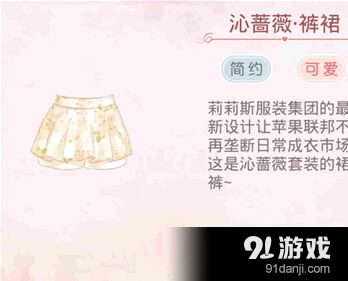 奇迹暖暖下装染色贵的那些事