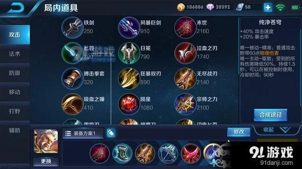 王者荣耀S9赛季黄忠攻速流装备选择攻略
