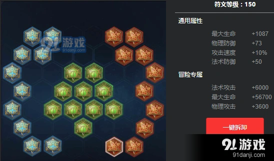 王者荣耀肉盾铭文搭配实用方案
