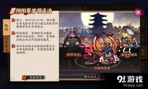 阴阳师首领退治 深度玩法解析