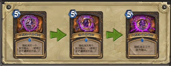 炉石传说小型法术黑曜石效果一览