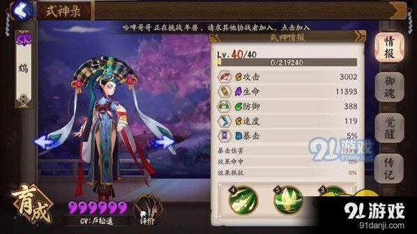 阴阳师弈和鸩哪个好 详细对比教程