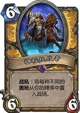 炉石传说鱼人骑对比佛祖骑强度分析攻略