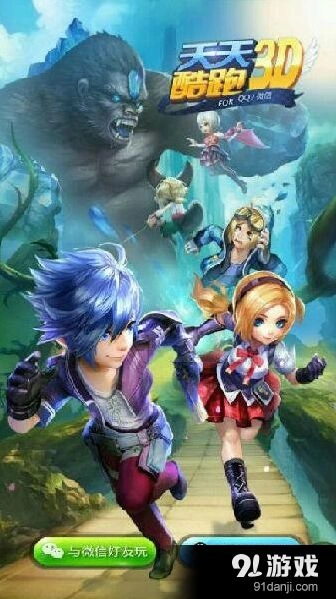 天天酷跑3D近期测试时间