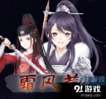 霜风营城墙巡逻轻松拿S攻略
