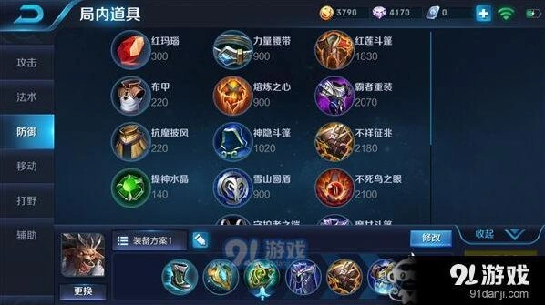 王者荣耀S9牛魔出装玩法详解