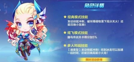 天天酷跑圣域女王阵容玩法攻略