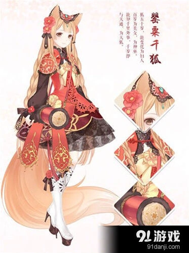 奇迹暖暖罂粟千狐获得方法分享
